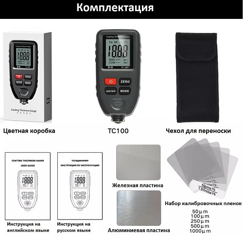      R&D TC100 