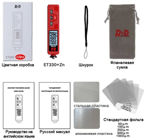      R&D ET330 