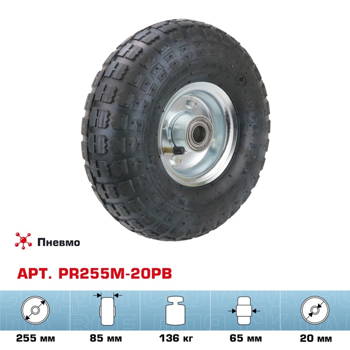    PR255M-20PB   20  () 